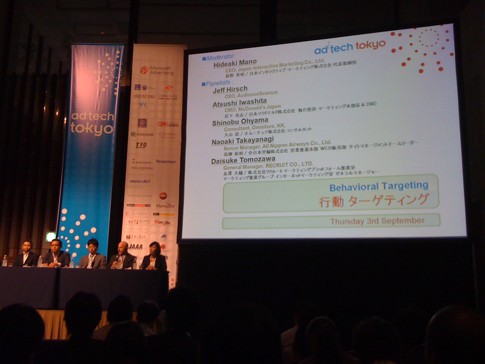 adtech1