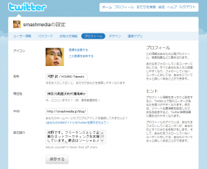 twitter-settings